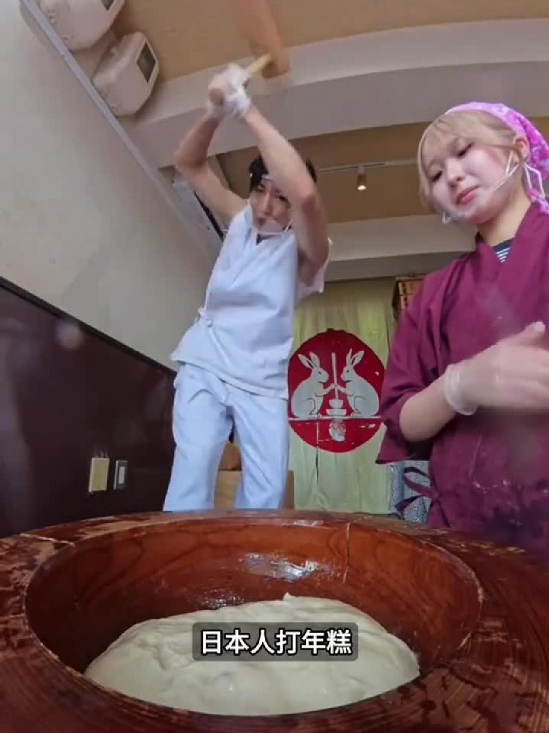 日本人打年糕，协作里的烟火气！