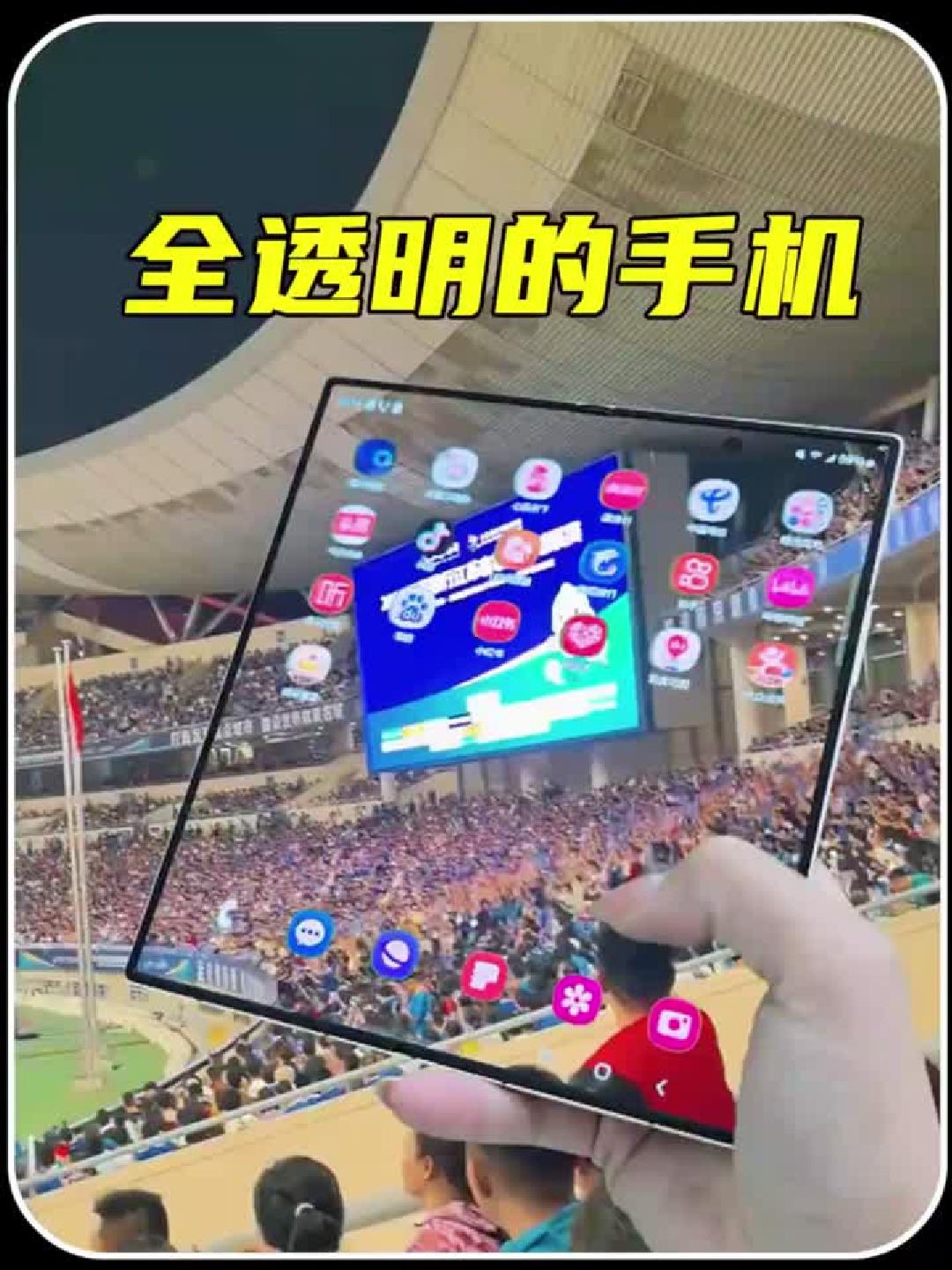 这样全透明的手机，真的可以生产出来吗，你见过吗