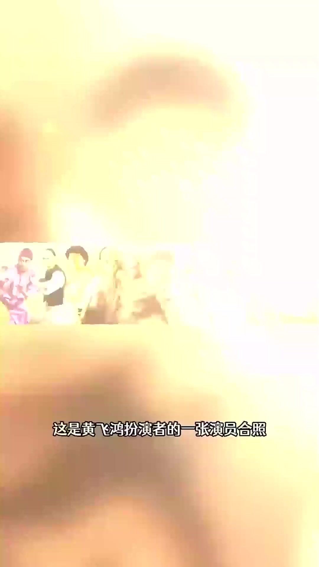 各版黄飞鸿演员大合照，你最喜欢谁扮演的黄飞鸿？李连杰 彭于晏