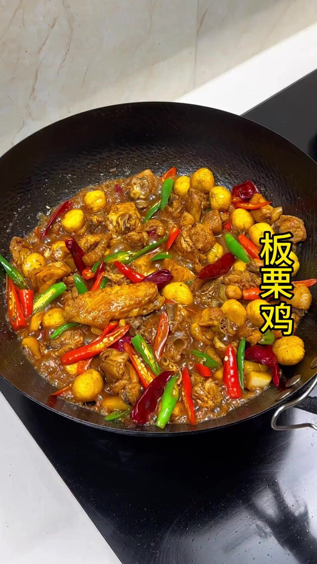 土鸡捡回来别炖汤白切了 用来炖板栗 板栗粉糯入味 鸡肉香辣入