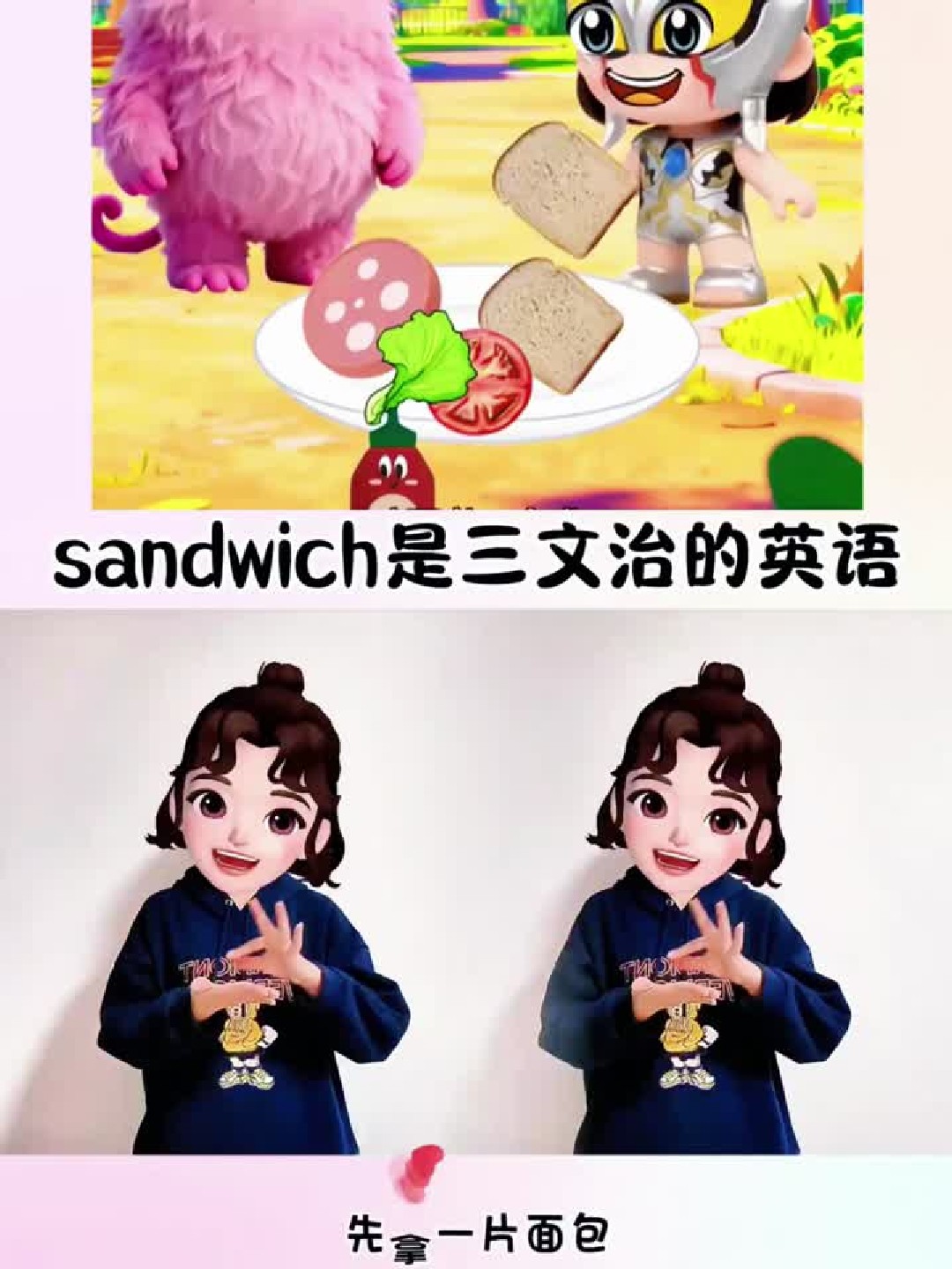 sandwich是三文治的英语