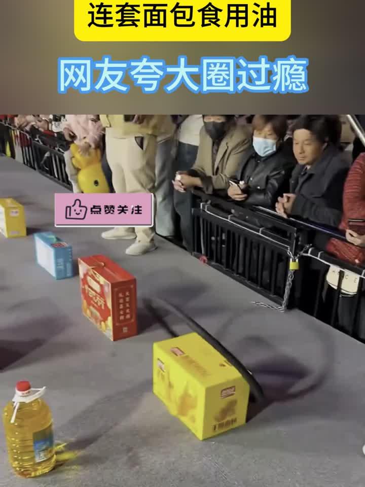 大娘在超市门口玩滚圈,连续套中面包和食用油