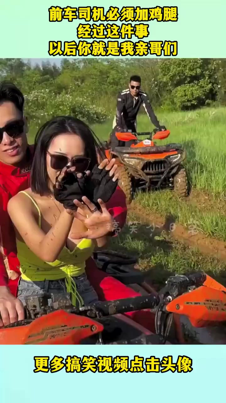 前车司机必须加鸡腿，经过这件事，以后你就是我亲哥们！