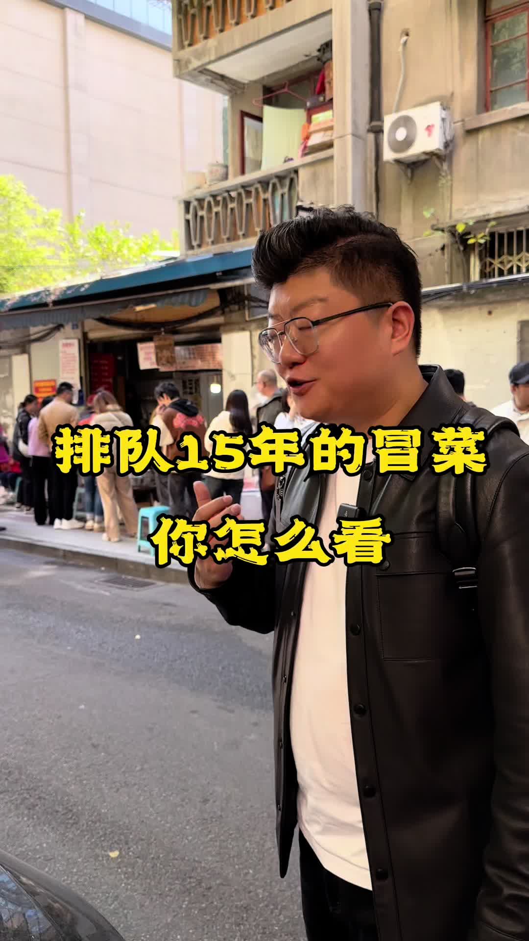 排队十五年，每天只卖3个小时，并且没有门头没有菜单的无名冒菜店
