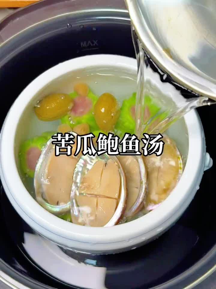 鲍鱼苦瓜肉末汤,鲜美到让你忍不住连碗底都舔干净!