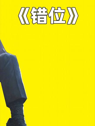 现实世界于平行世界相撞,导致男人变成了蜘蛛人