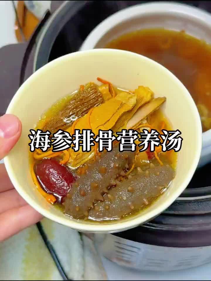 娃学习后总喊饿？这碗海参排骨汤鲜到连喝两碗！