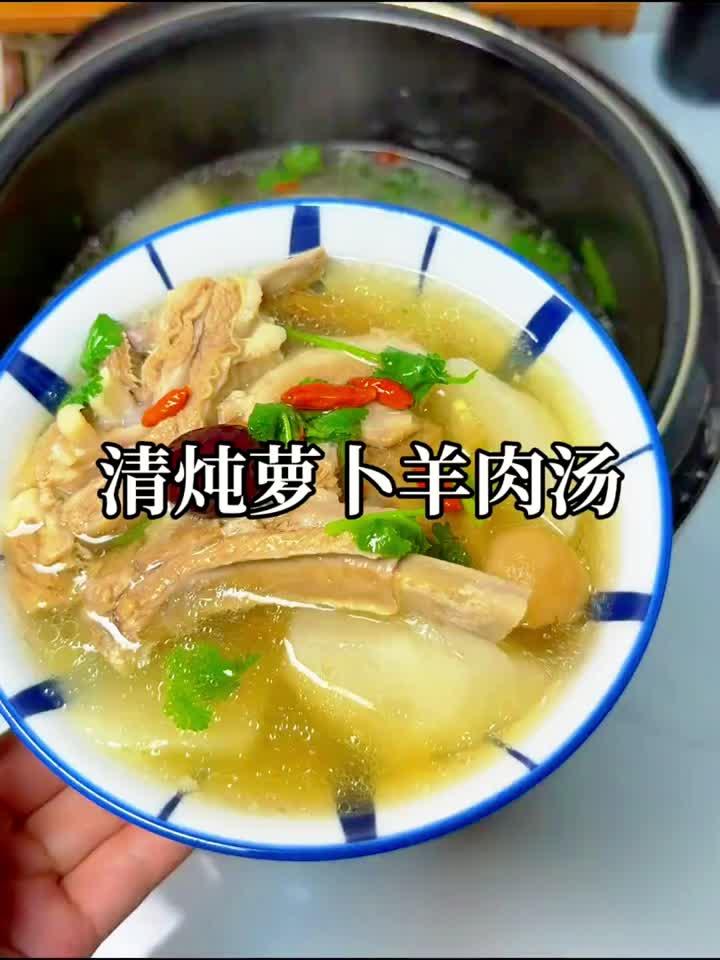 冬日滋补首选：羊肋排萝卜汤暖心暖胃