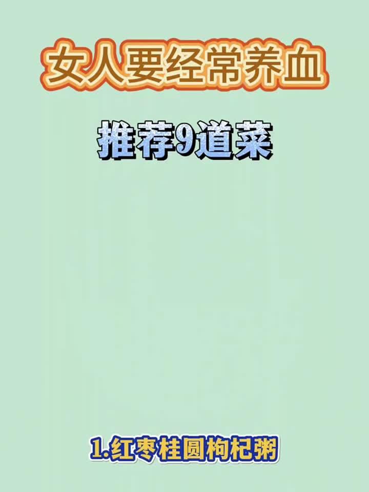 女人必看!养好气血的秘诀都在这里