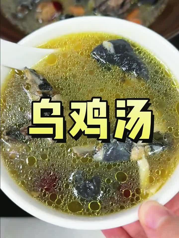 乌鸡煲汤的养生奇效,健康秘诀全在这里!