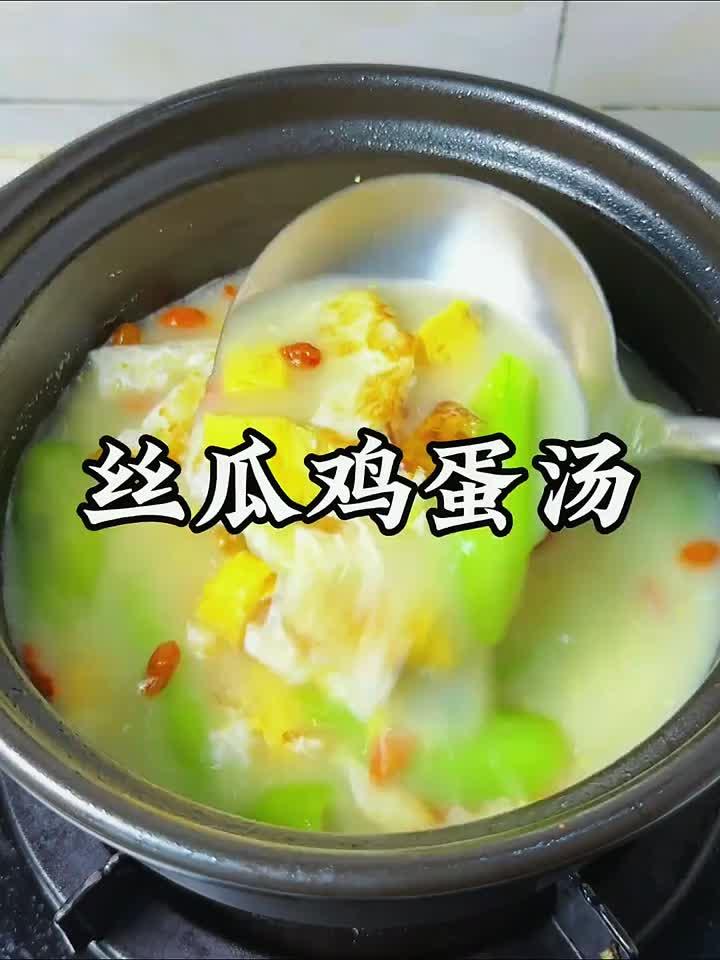 夏日必喝丝瓜鸡蛋汤！清爽营养，5分钟轻松搞定