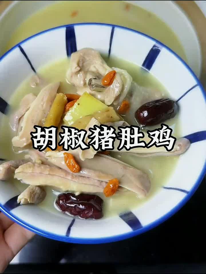 秋日暖胃首选!猪肚鸡汤滋补又美味,一碗暖心又暖身
