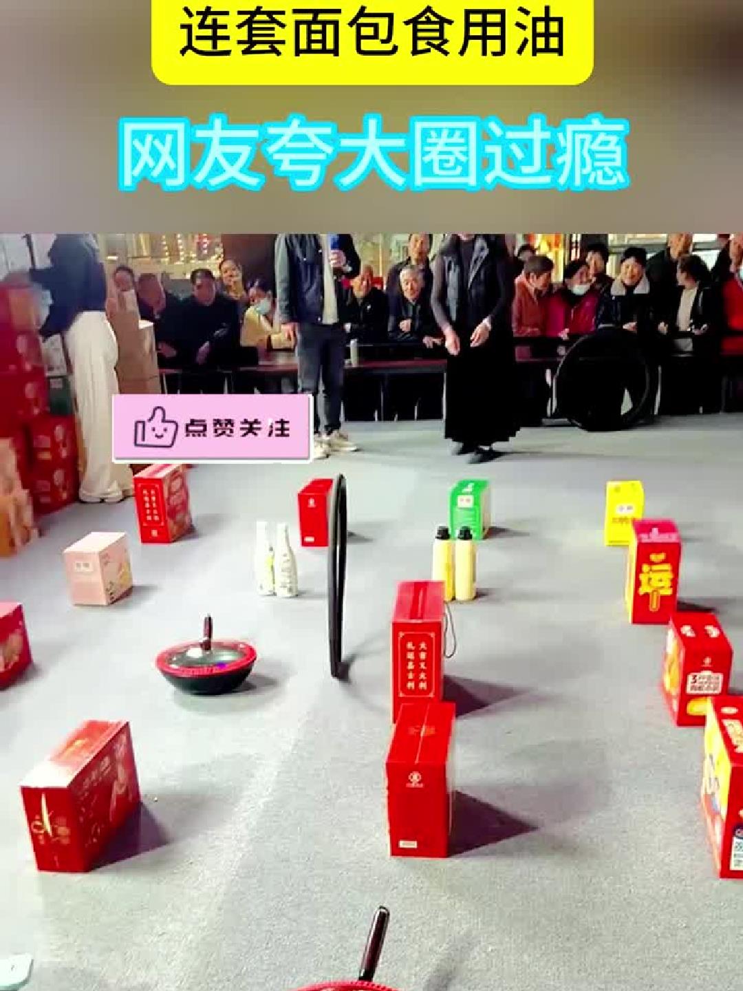 大娘超市门口套圈神准,连中面包和食用油!