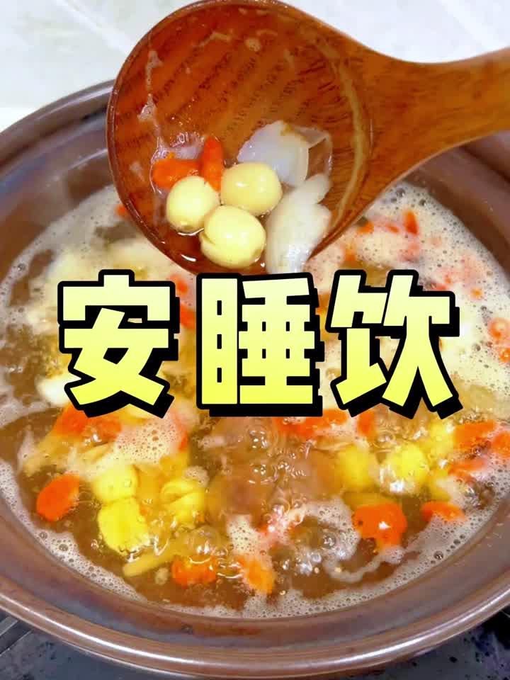 睡足10小时！莲子百合汤养生秘诀全揭秘