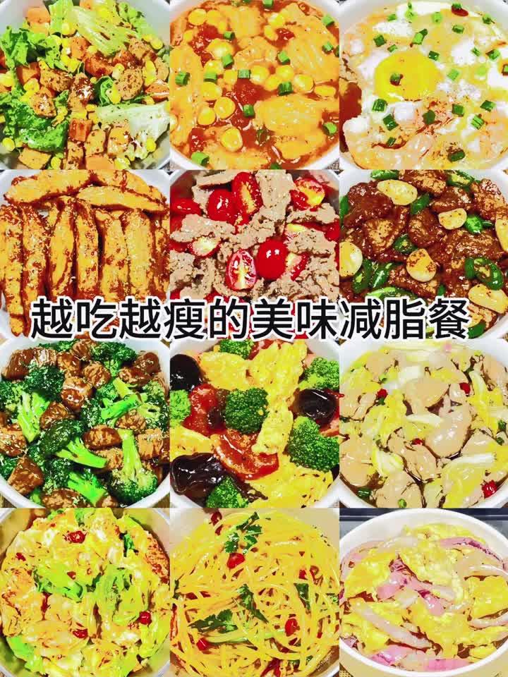 健康瘦身食谱公开，低热量美食助你每日轻松减重