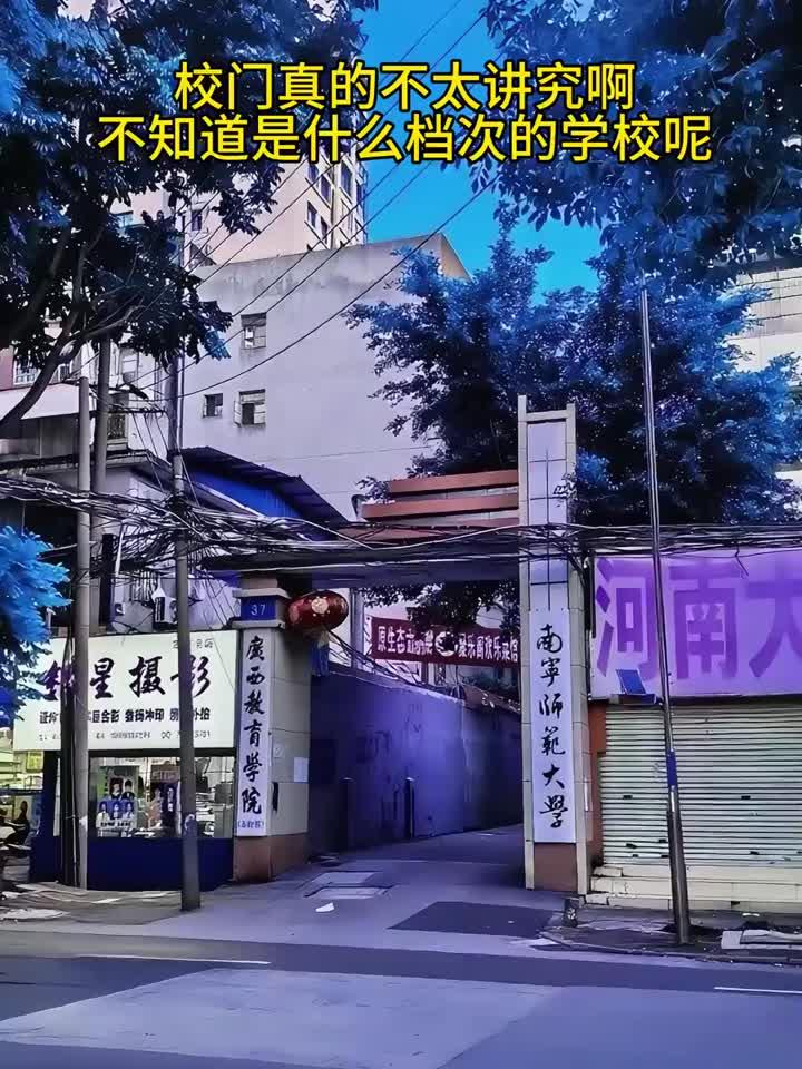 校门真的不太讲究啊,不知道是什么档次的学校呢
