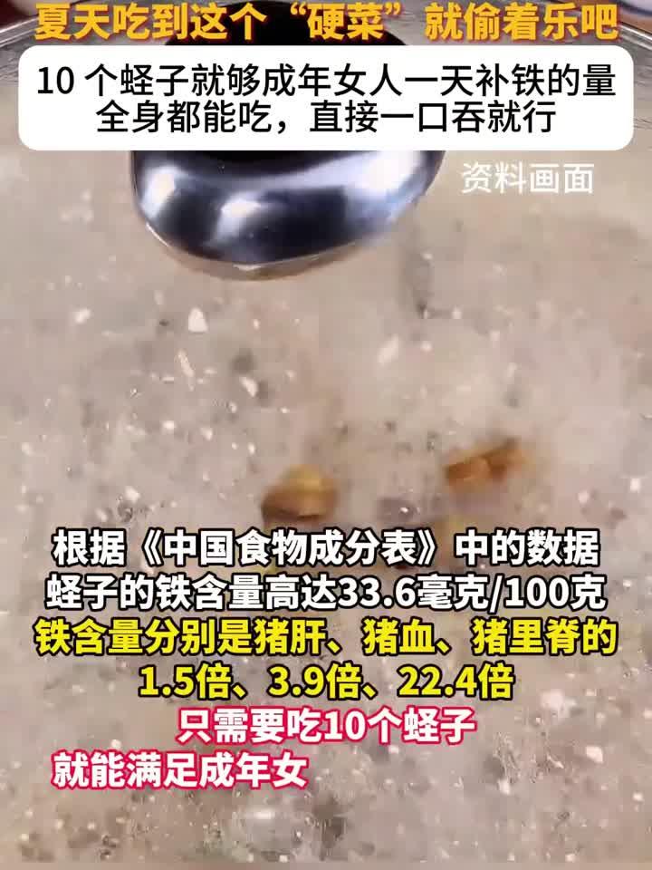 比猪肝还补铁！夏天“硬菜”吃到你就偷着乐吧