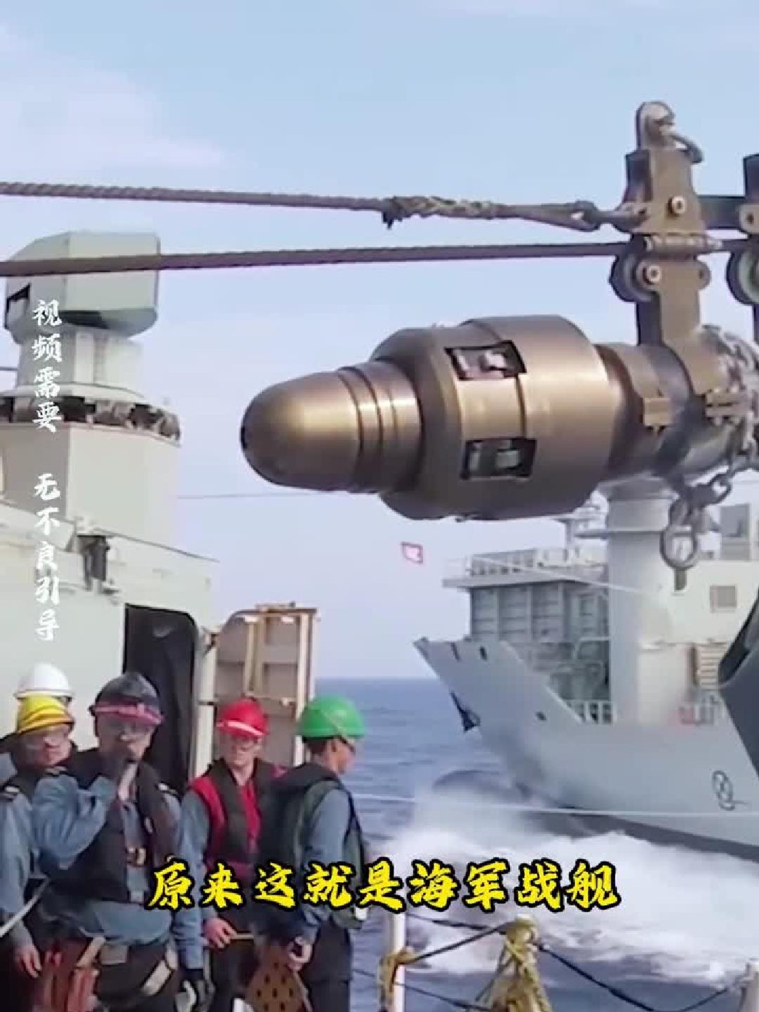 原来这就是海军战舰，加油的方式，每分钟可输送4000升柴油