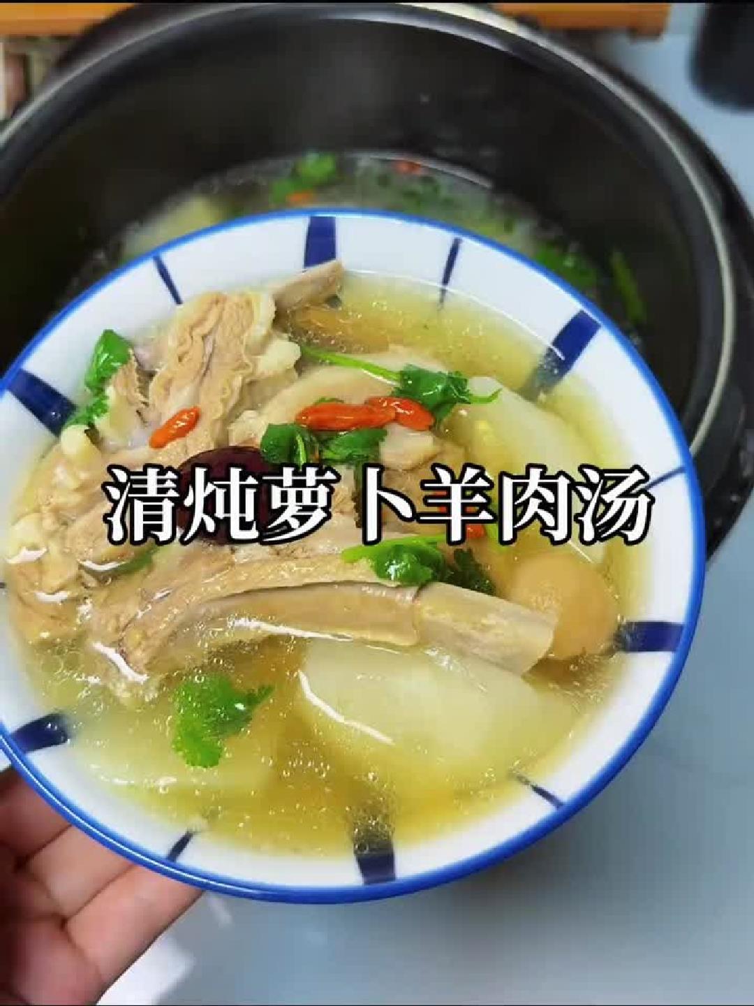羊肋排萝卜汤：滋补养生，一碗暖身更暖心！