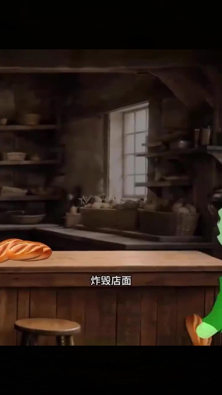 当面包师的面包被抢走之后