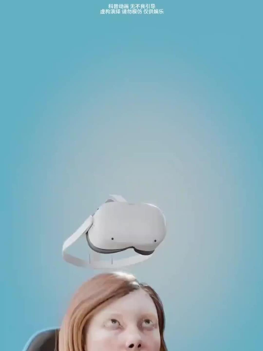 #生活#咬一口虚拟现实的棒棒糖,颠覆你的感官!
