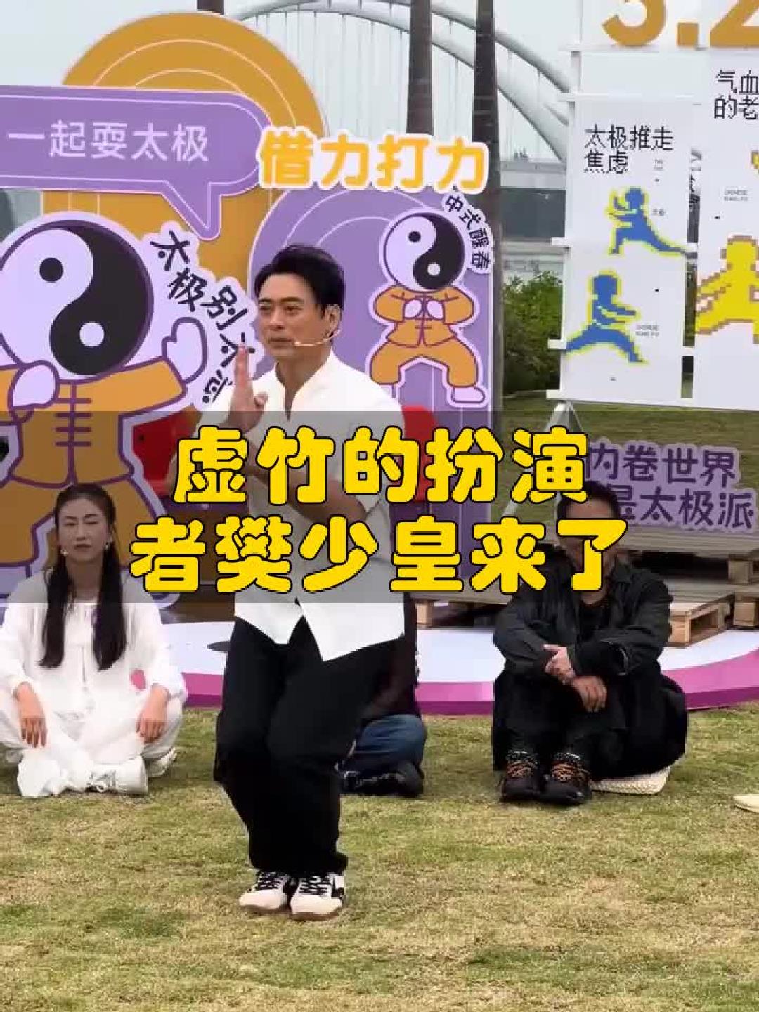 樊少皇化身虚竹，惊喜亮相！