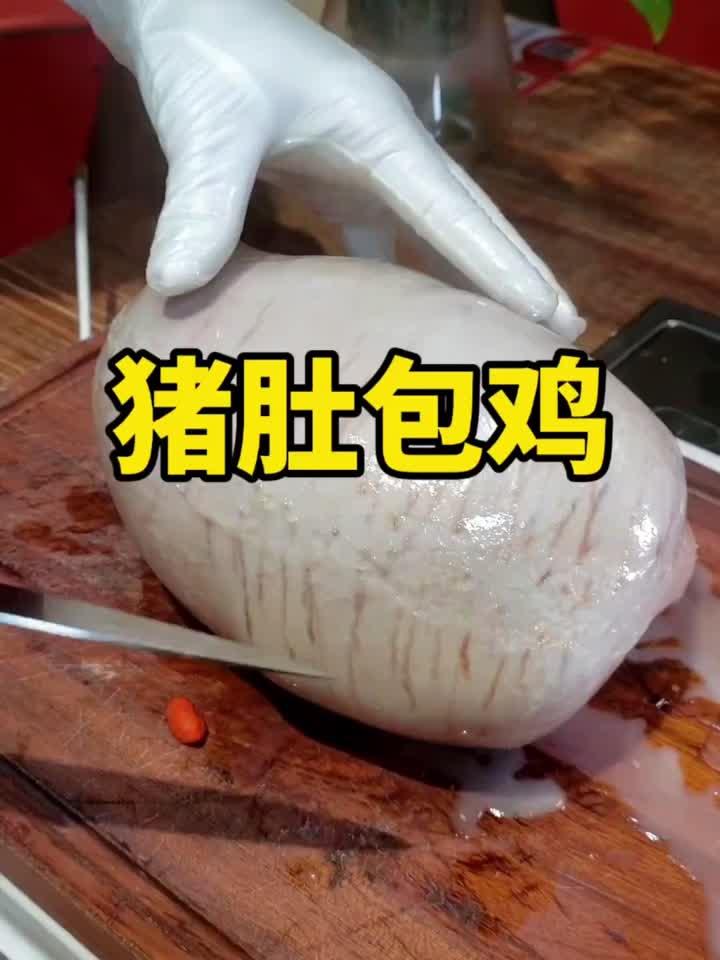 厨师是怎么把一整只鸡塞进去的