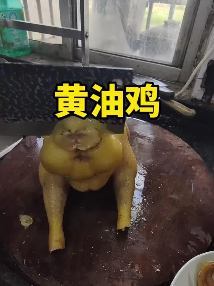 这可真是正宗的黄油鸡啊！