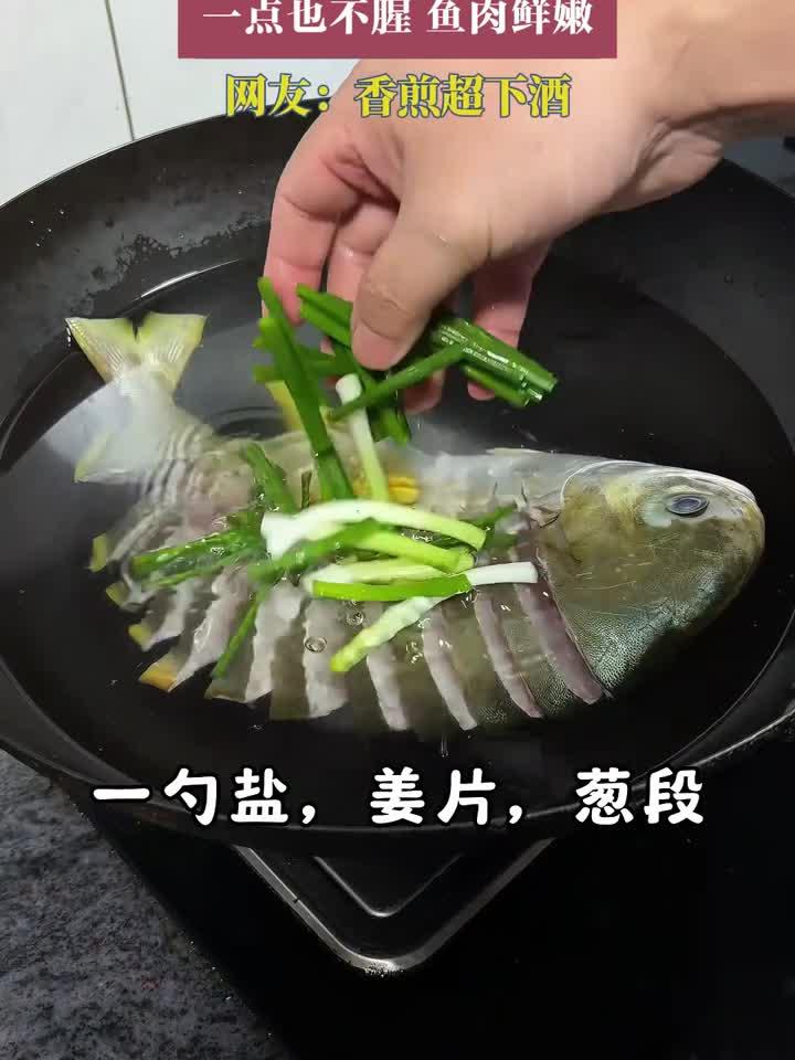 男子晒金鲳鱼的做法，一点也不腥，鱼肉鲜嫩