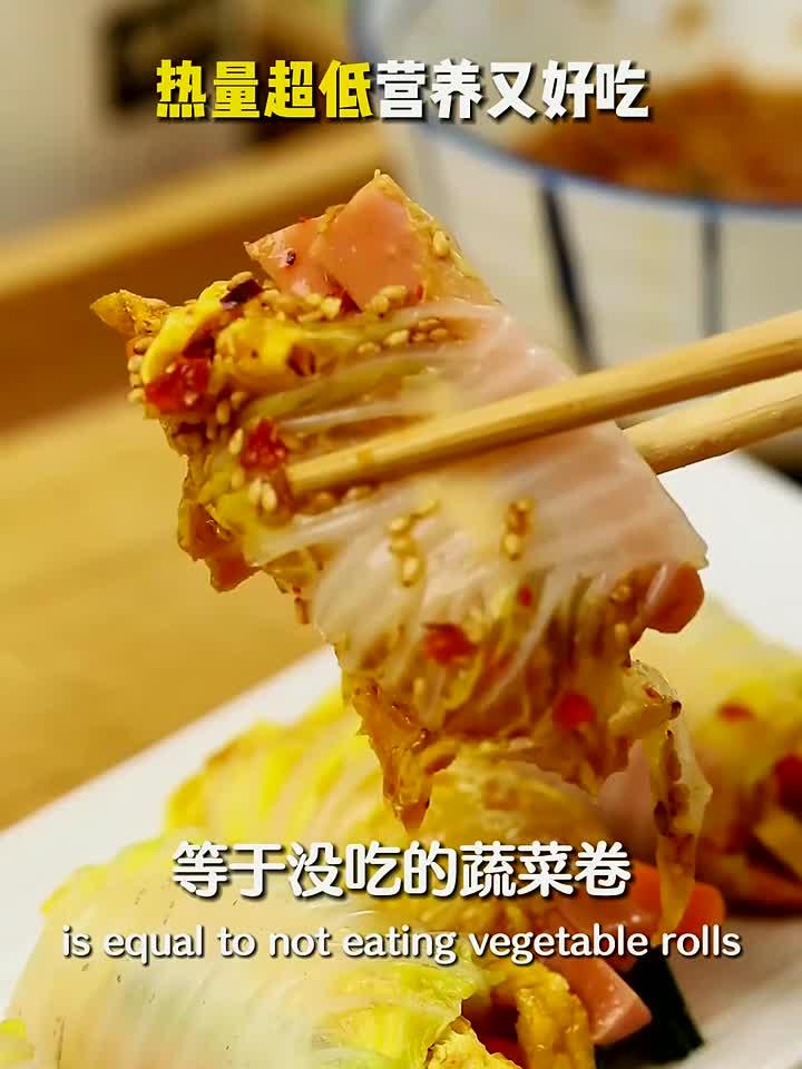 这个娃娃菜卷热量超低！吃了等于没吃~