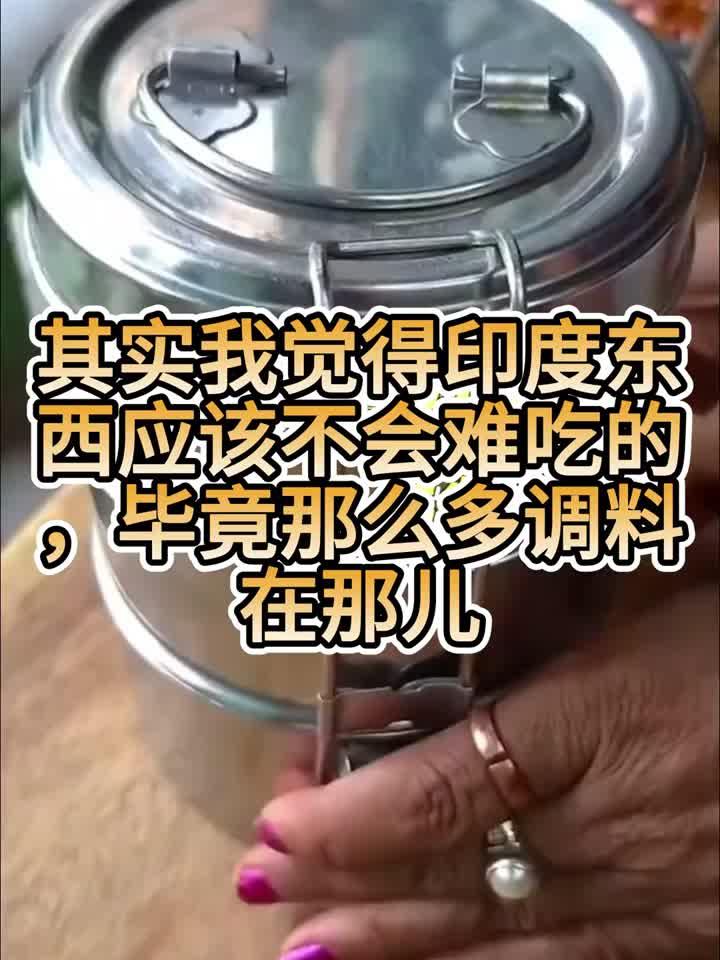 其实,印度美食有那么多香料,怎么会难吃呢?