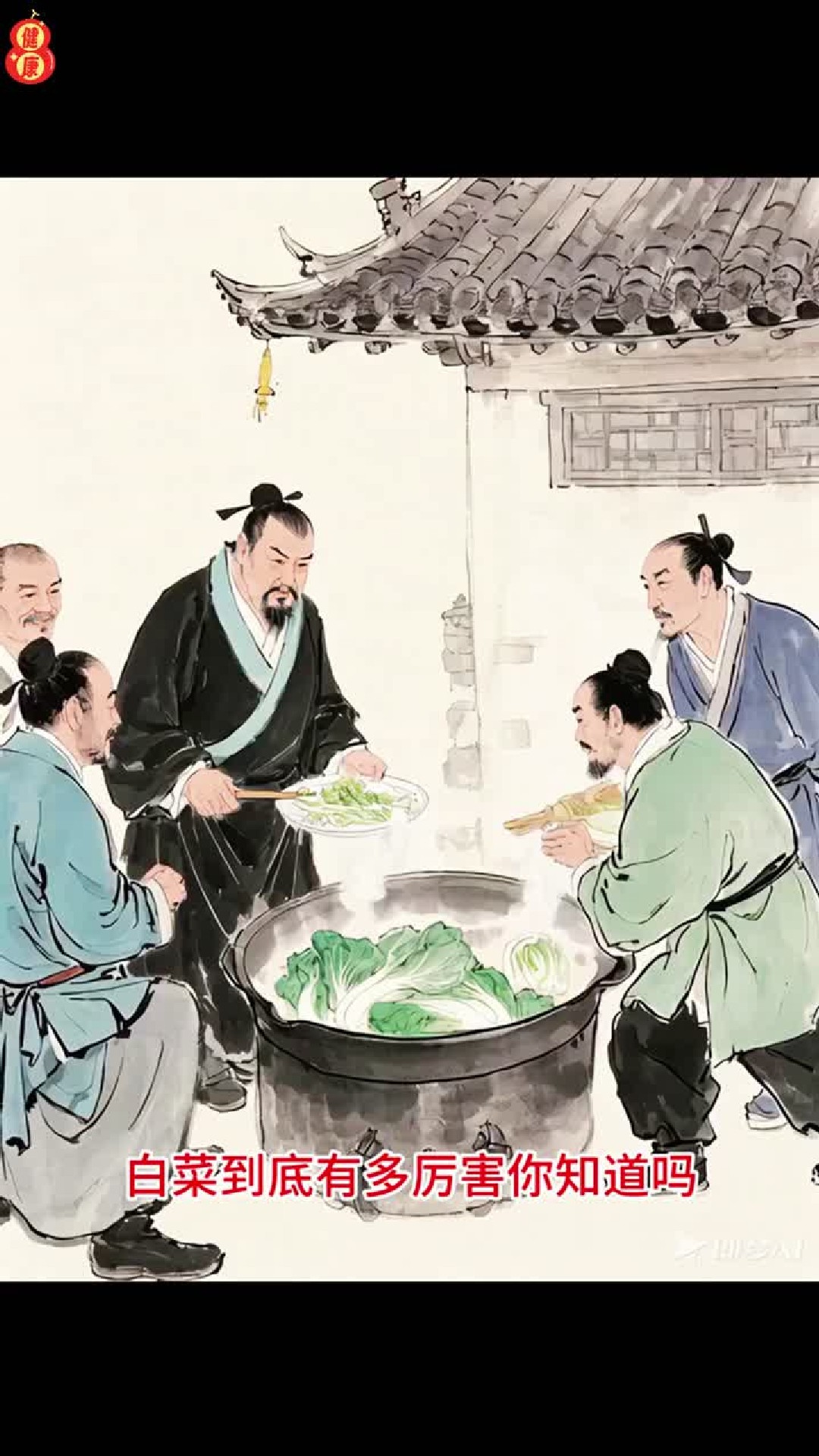 你不知道的白菜神奇功效