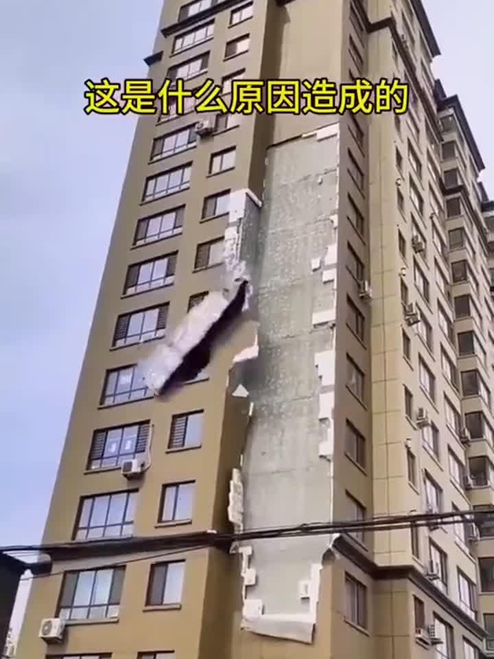 这是什么原因造成的?