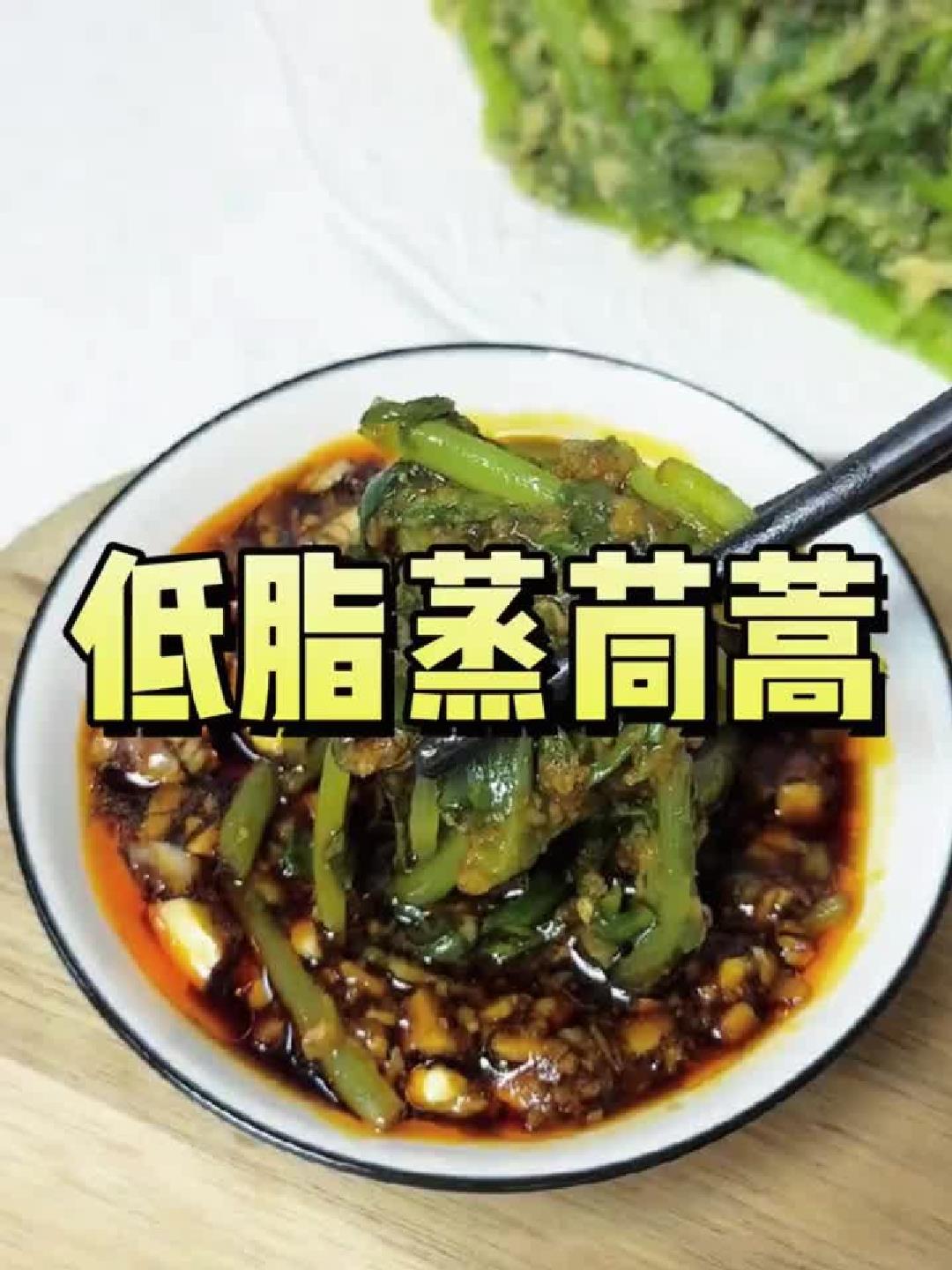 蒸茼蒿吸油八成,春季瘦身必吃低脂菜