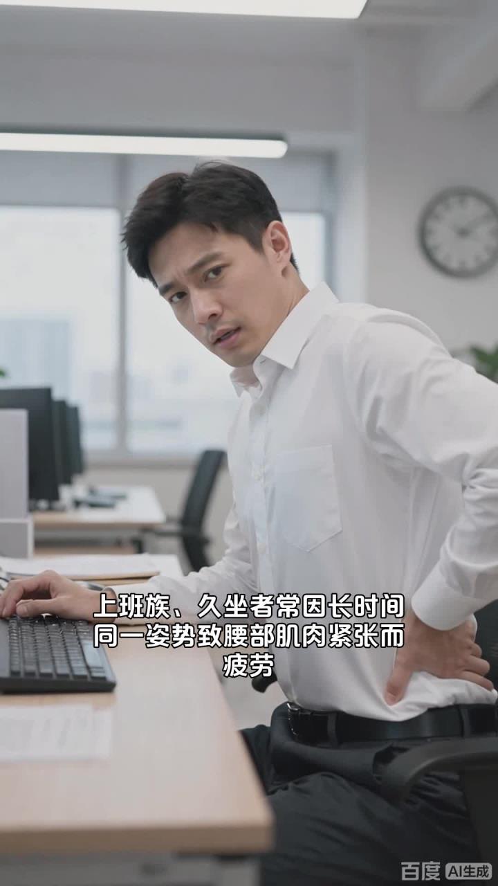进行腰部拉伸，放松腰部肌肉，缓解腰部疲劳