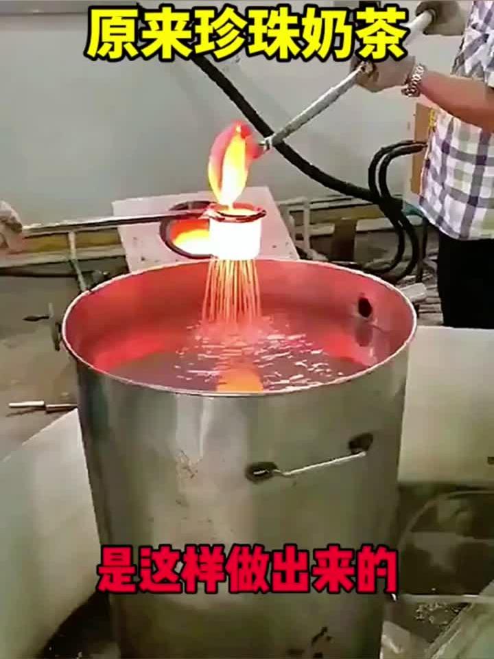 原来珍珠奶茶里面的珍珠，是这样做出来的：专业
