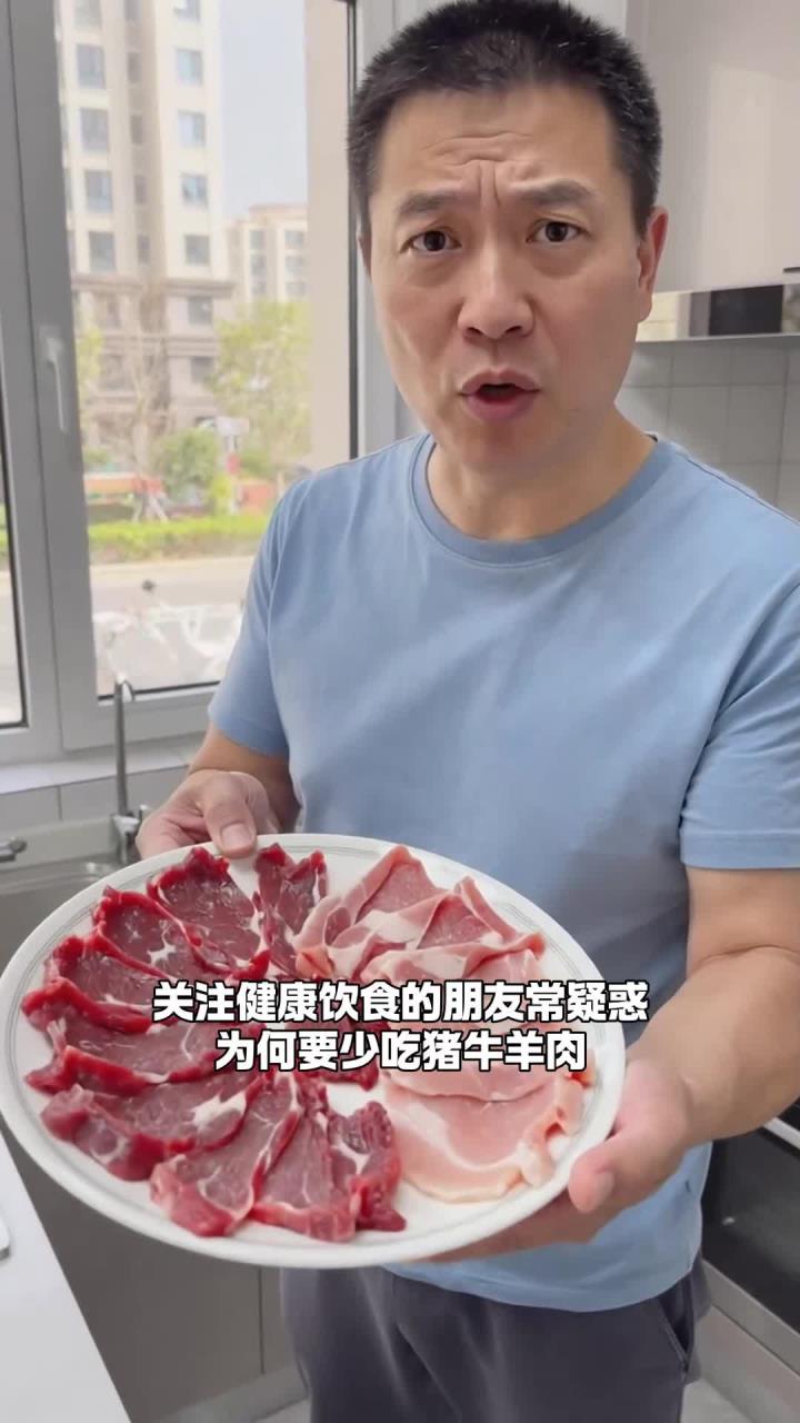 猪牛羊肉为啥要少吃，每天吃多少才合适