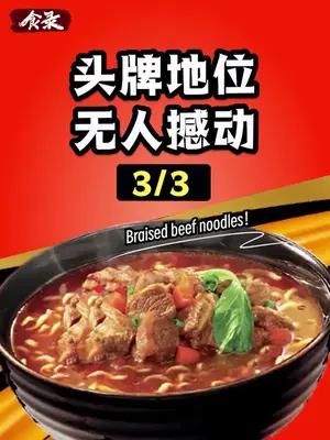 中国方便面市场经历了三十年沉浮，各种口味打的不可开交，但是你回首一望，坐在王座的仍旧是它