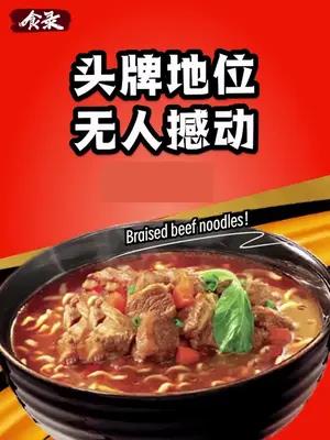 中国方便面市场经历了三十年沉浮，各种口味打的不可开交，但是你回首一望，坐在王座的仍旧是红烧