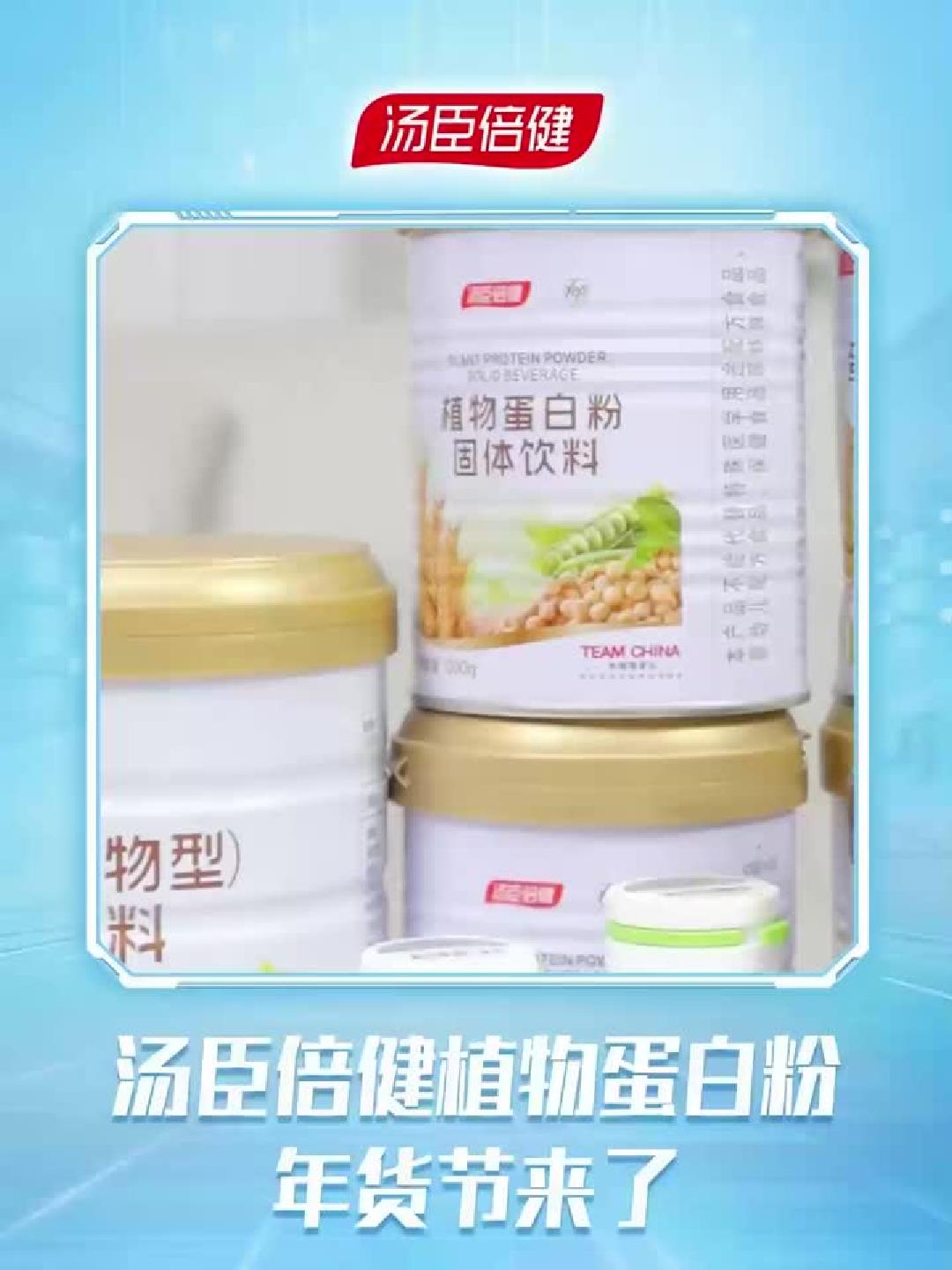 中老年补充蛋白质,汤臣倍健效果究竟如何?