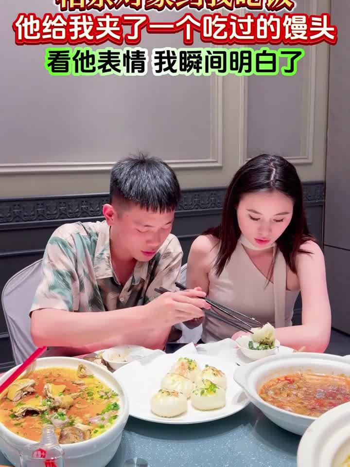 他突然给我夹了一块吃过的馒头，看他表情我明白了，你看懂了吗？