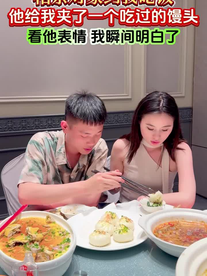 他突然给我夹了一块吃过的馒头，看他表情我明白了，你看懂了吗？