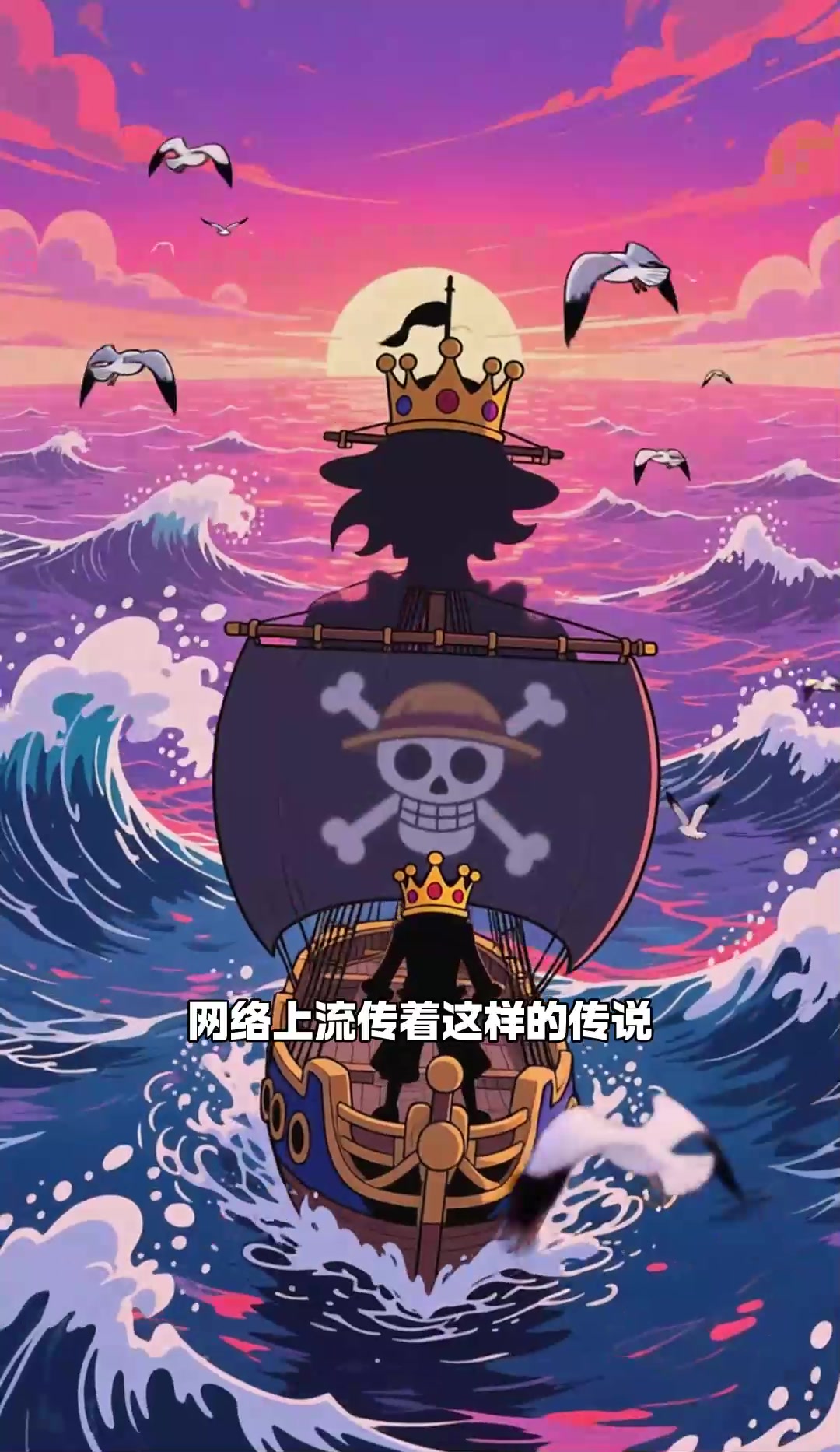 海贼王国加林圣与红发香克斯的关系考证与推测验证进展