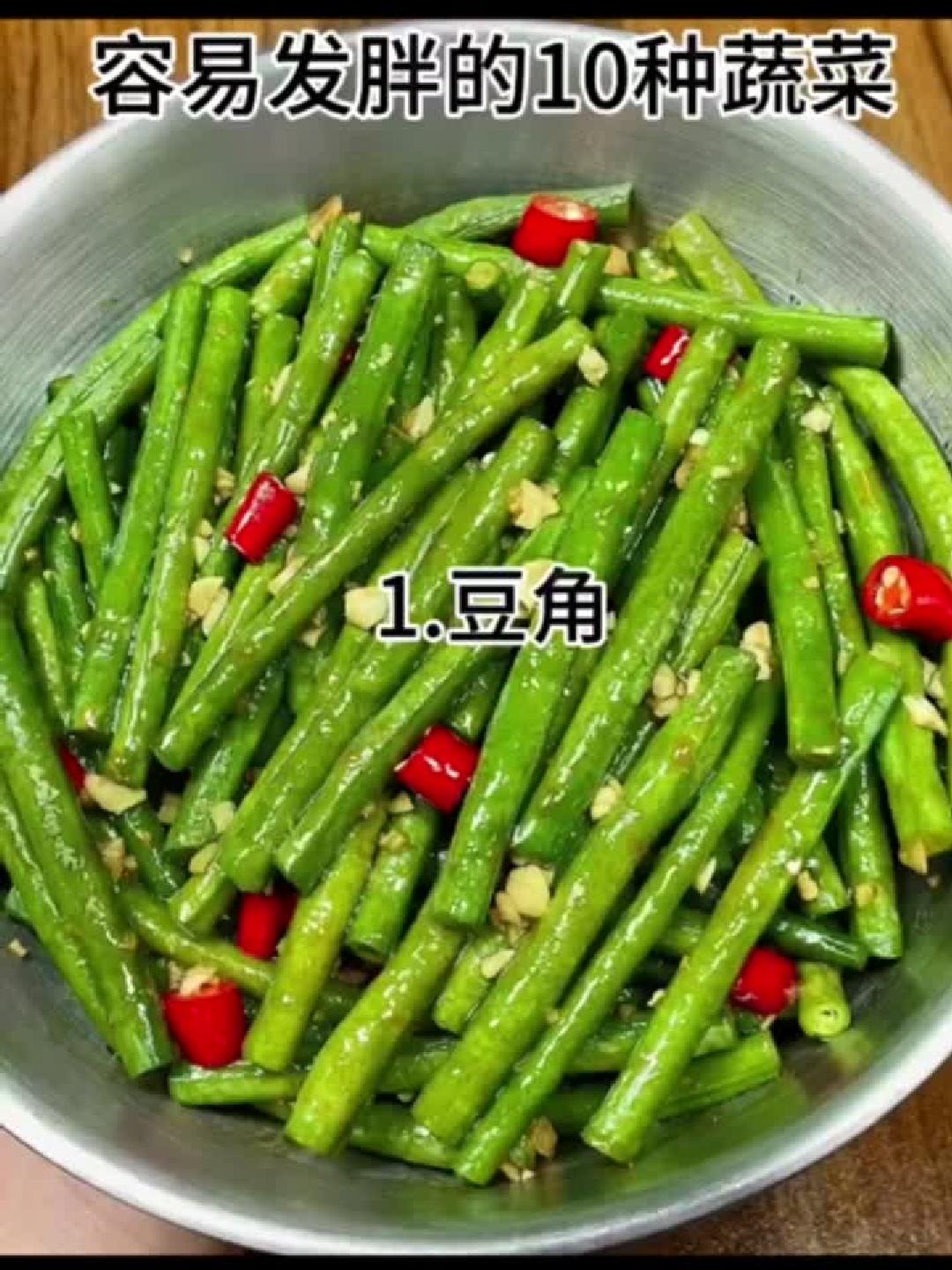 #健康扬帆季#减肥碰这几种蔬菜，热量比肉还高！