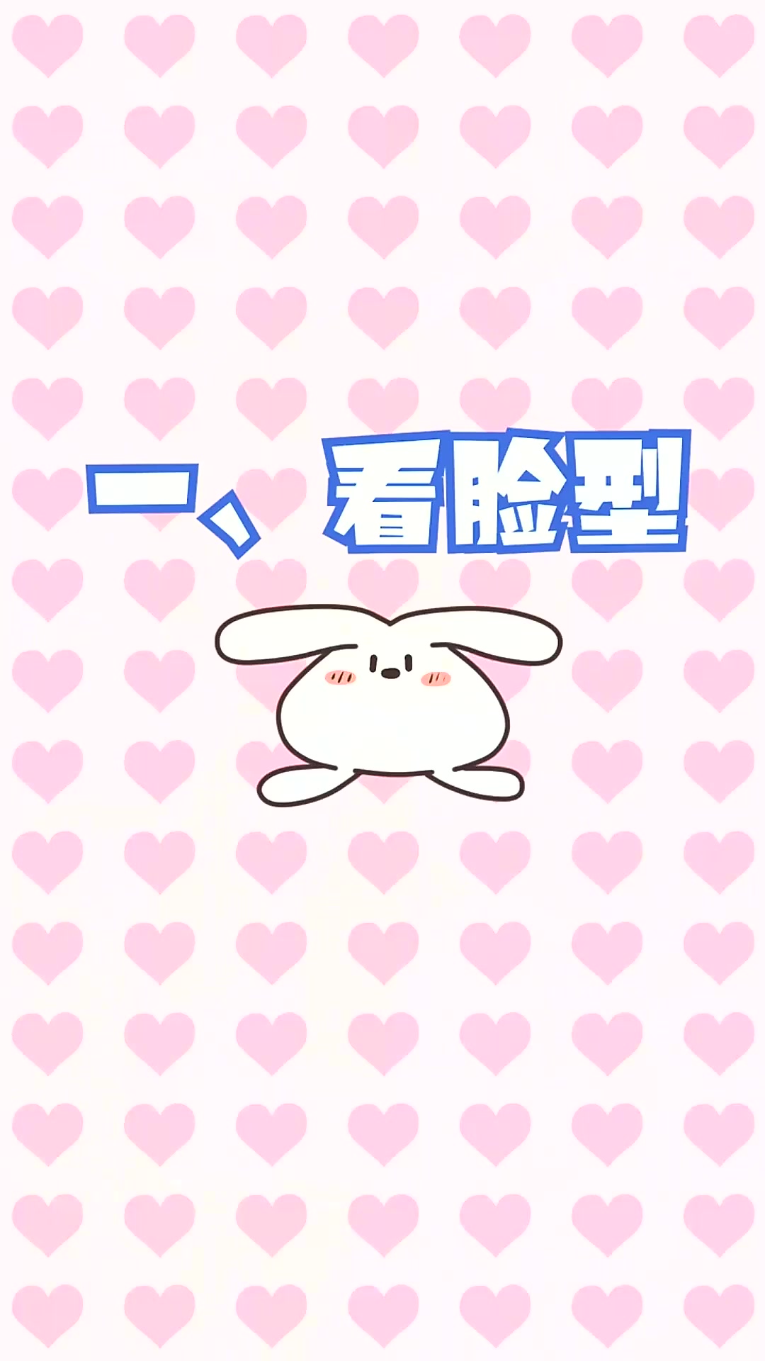 快来测测，看你是哪种动物系长相，适合什么风格的妆容