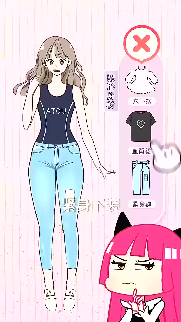 胯宽腿粗怎么穿？教你三招轻松解决！