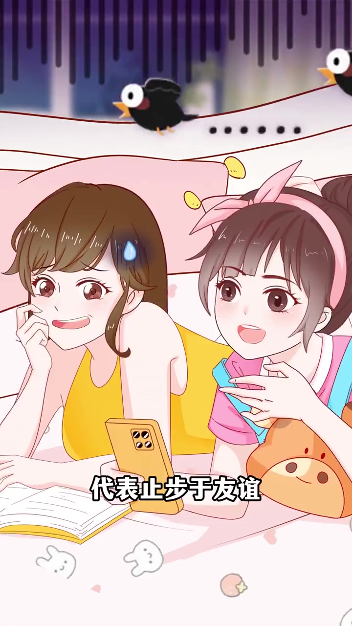 表情包隐藏含义别把拒绝当表白