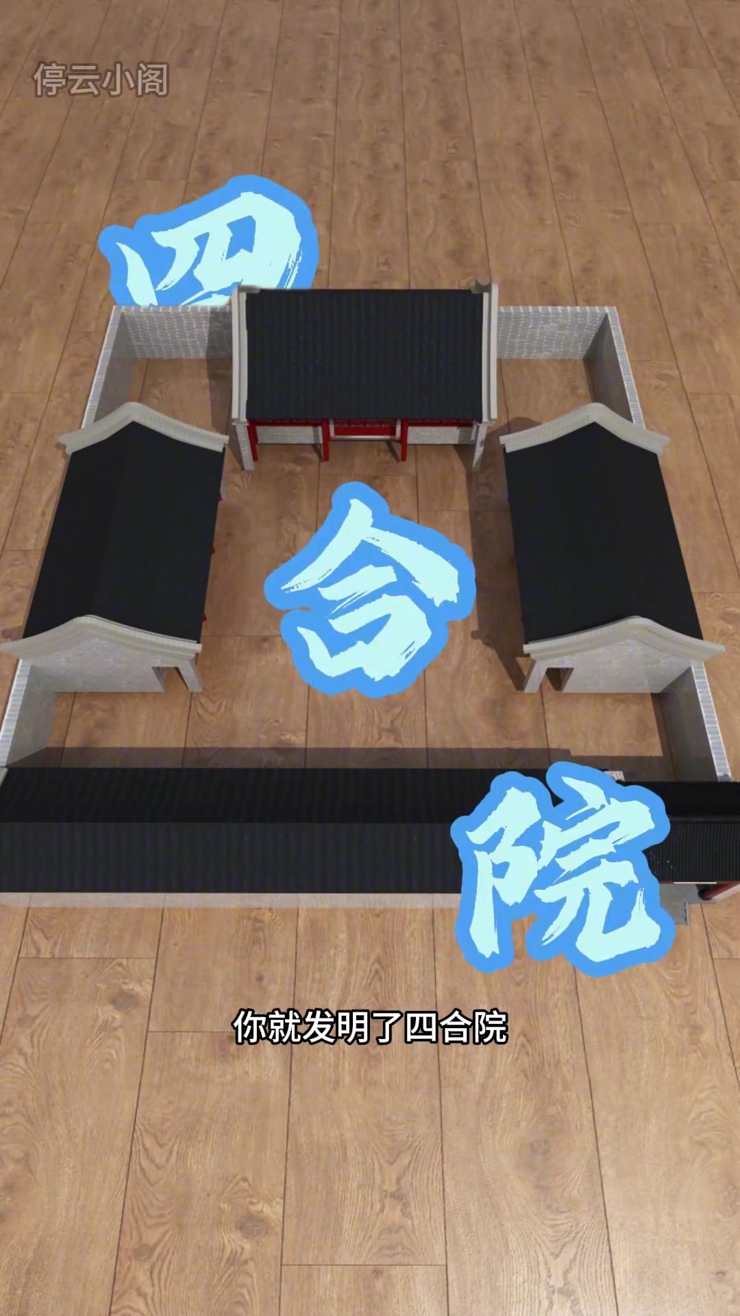 白墙黛瓦马头墙——徽派建筑