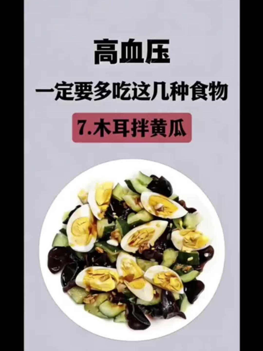 #健康扬帆季#养生达人的健康食谱，这样吃身体更年轻！