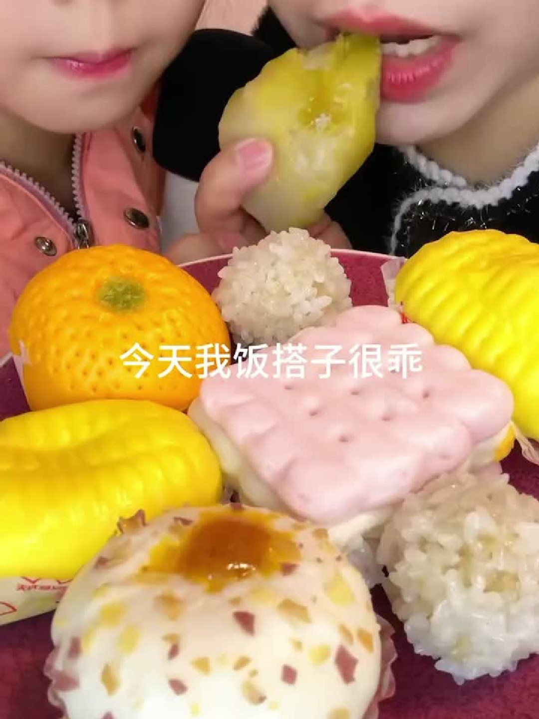 今天吃各种花样包子